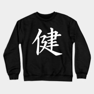 Health In Japanese Crewneck Sweatshirt